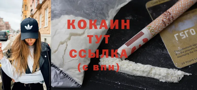 Cocaine VHQ Нерехта